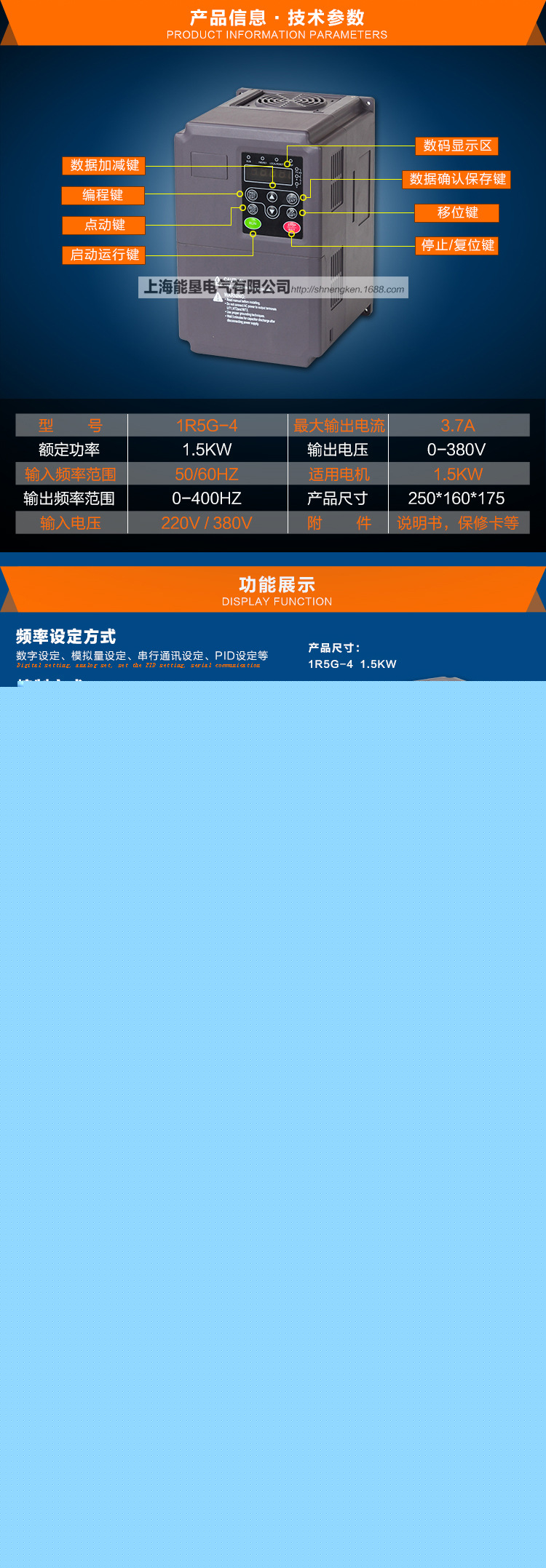 NK8000变频器-详情_02