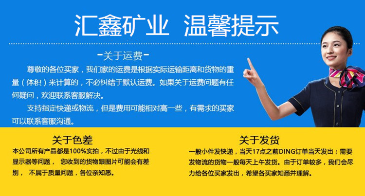 新 汇鑫温馨提示_副本_副本