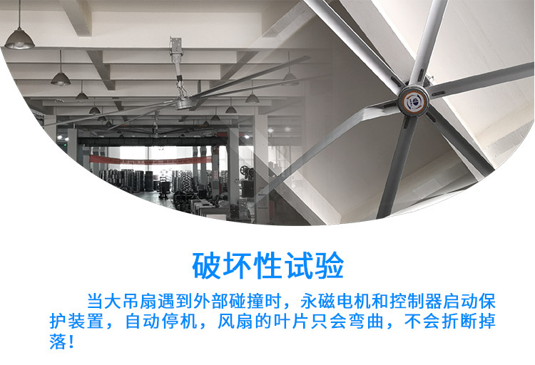 永磁变频大吊扇说明