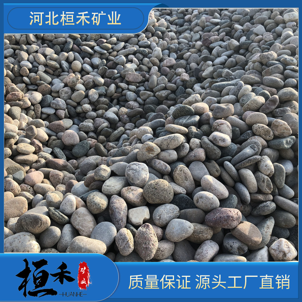 桓禾矿业**建筑鹅卵石油漆    鹅卵石怎么染色    鹅卵石花盆制作过程  信誉至上