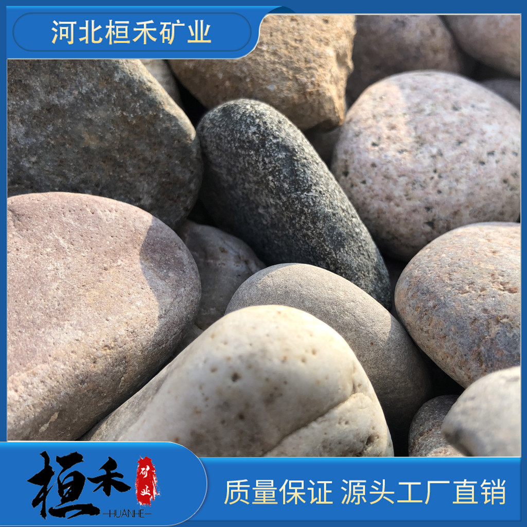 桓禾矿业**建筑鹅卵石油漆    鹅卵石怎么染色    鹅卵石花盆制作过程  信誉至上