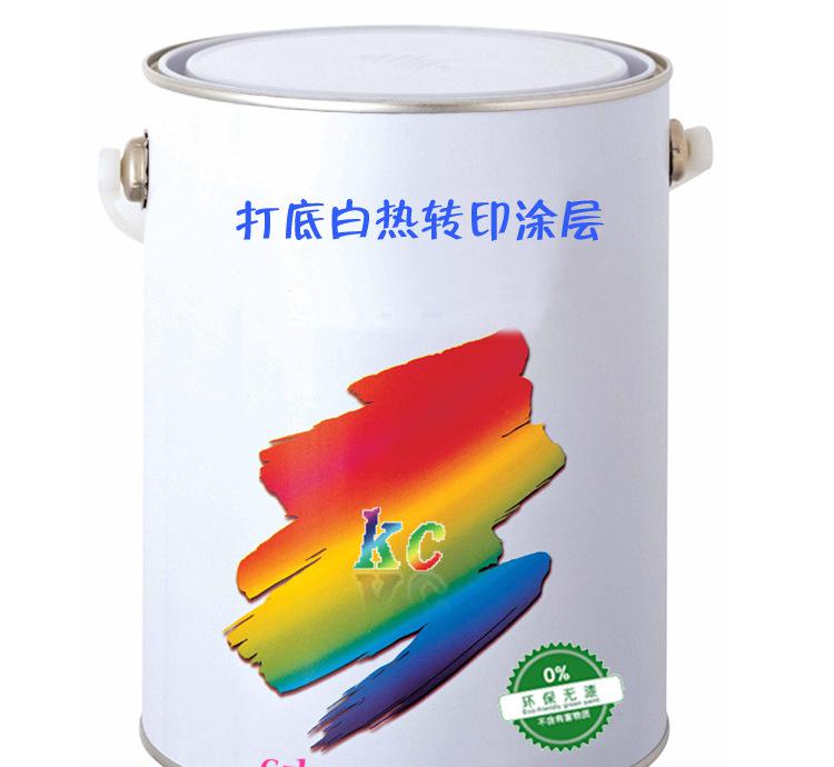 专业热转印油漆