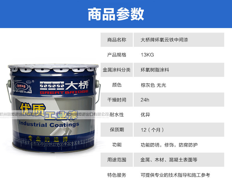 大桥牌环氧云铁中间漆-中间漆-油漆-环氧油漆_02