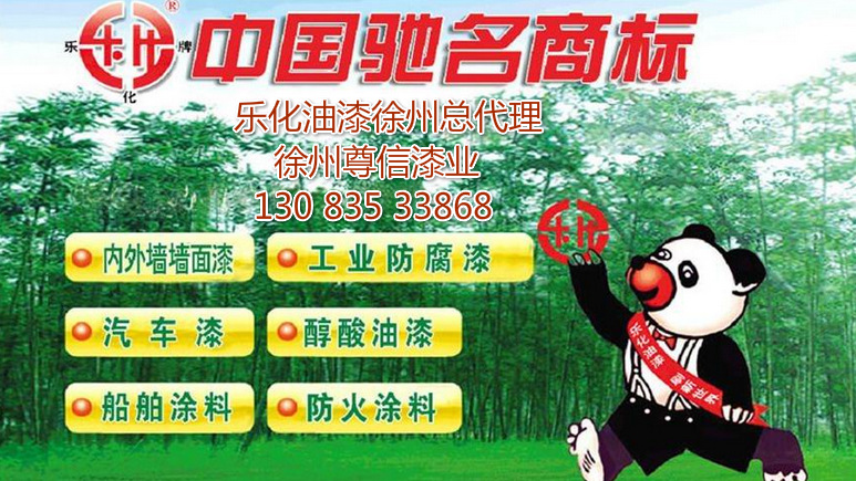 乐化5