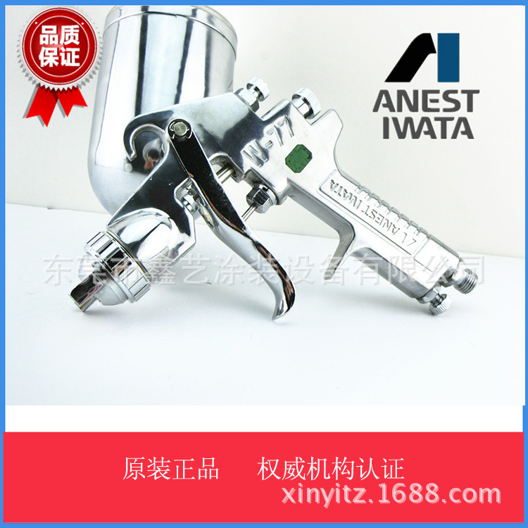 W-77喷枪