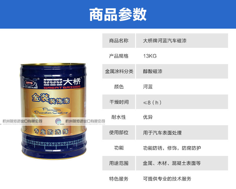 大桥牌河蓝汽车磁漆-汽车漆-汽车专用磁漆-大桥油漆**直销_