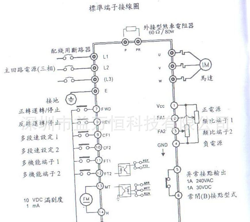 爱德利接线图