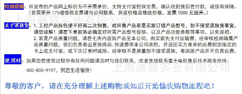 富士售后   3