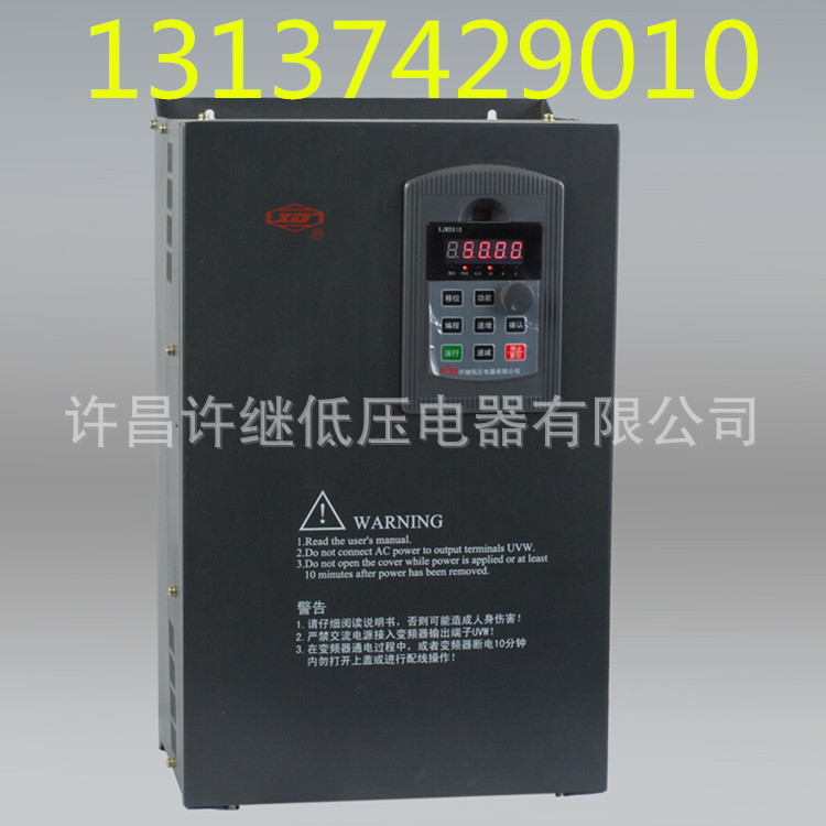 变频器
