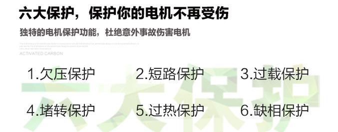六大保护