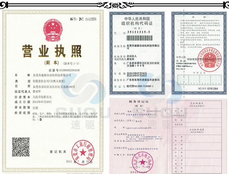 营业执照。