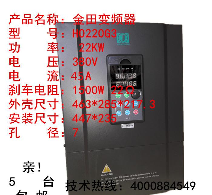 金田22