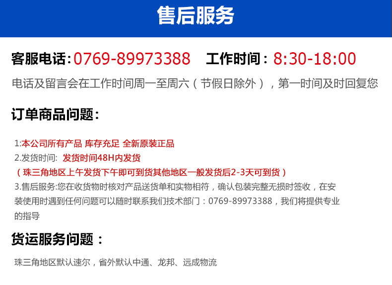 售后服务