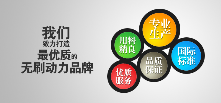 冲浪板无刷电机