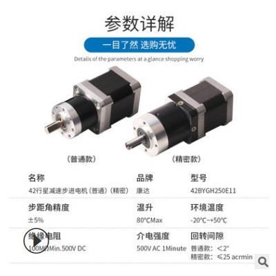 PL42T020B-42H250E11精密行星减速步进电机图2