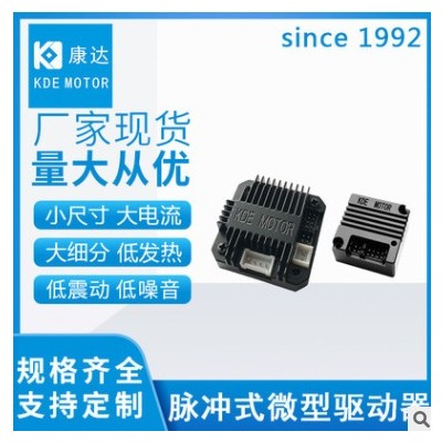 微型小型小体积集成式一体式步进电机驱动器图3