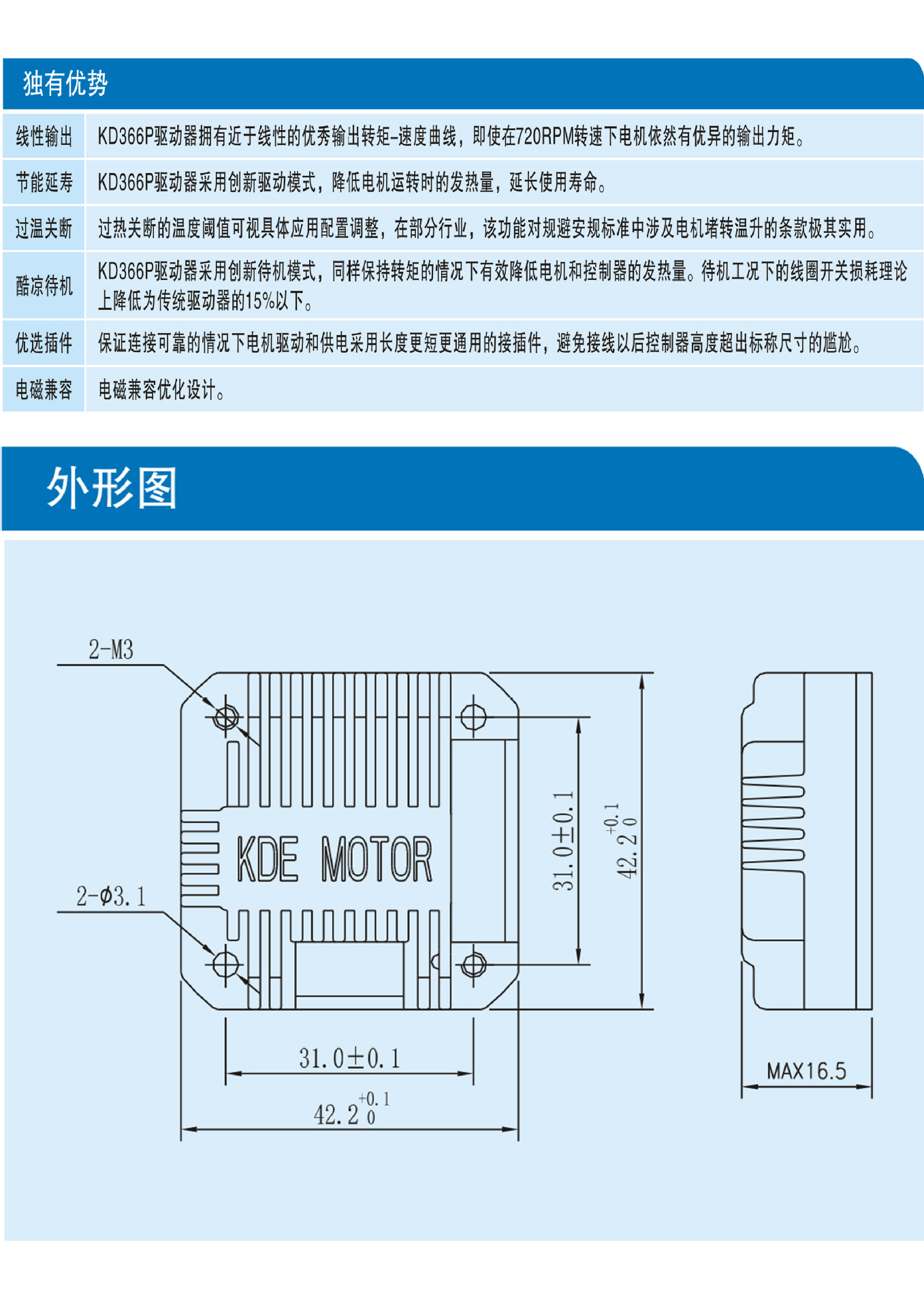 微型驱动器-2.jpg
