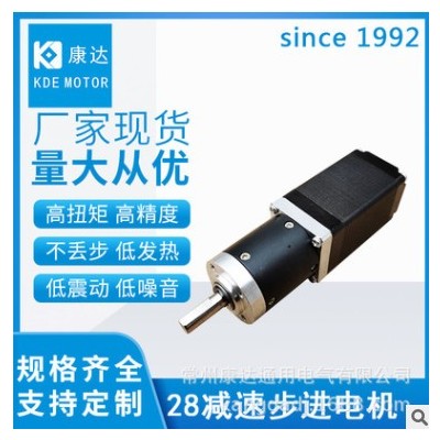 28GP5.18B-28BYG250E01行星减速步进电机图3