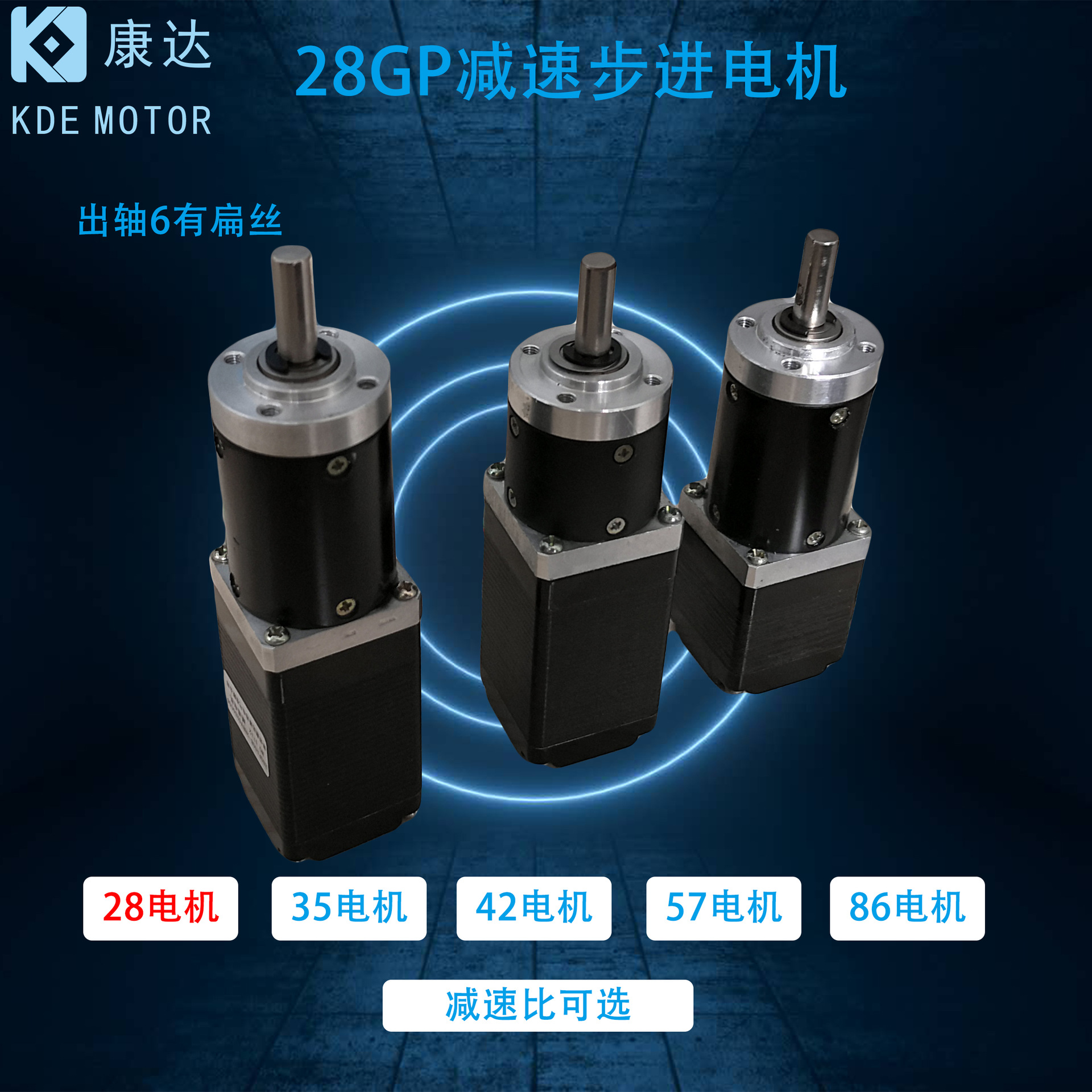 28GP减速步进电机1.jpg