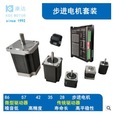 42步进电机套装步进电机驱动器微型一体式驱动器步进马达套装图3