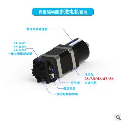 42步进电机套装步进电机驱动器微型一体式驱动器步进马达套装图2