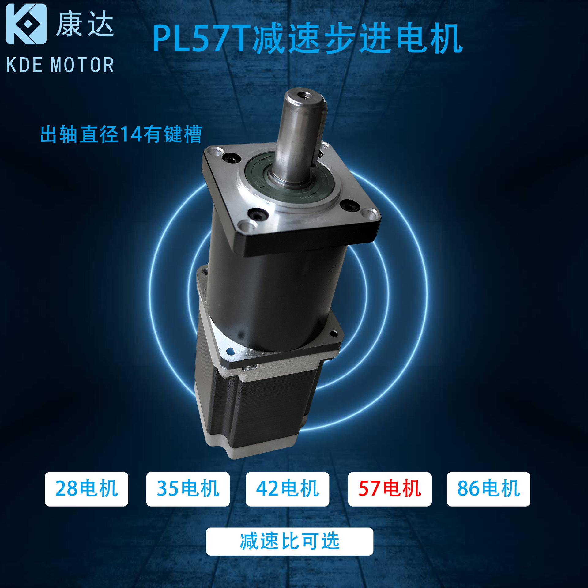 PL57T减速步进电机1.jpg