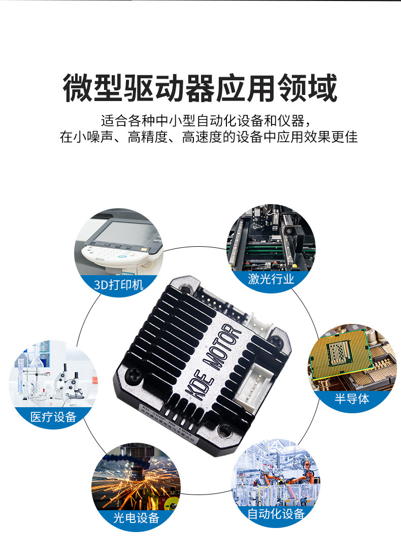 微型驱动器02.jpg
