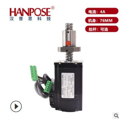 57闭环滚珠丝杆一体式步进电机低噪音可调速 螺杆末端可按图纸做图2