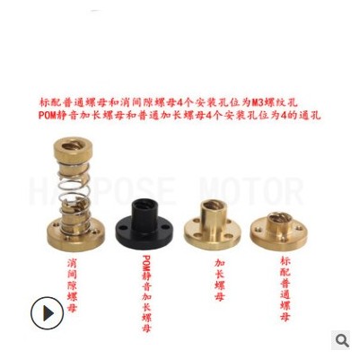 42直线丝杆电机高60MM大扭矩72Ncm丝杆长度按需求自动化升降平台