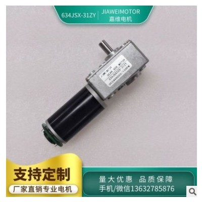 嘉维/供应634JSX-31ZY直流涡轮蜗杆电机 钢管自锁 12/24V带编码器图3