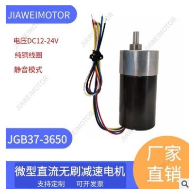 嘉维/供应JGB37-3650直流无刷电机 长寿命 低噪音信号反馈 大扭矩图3