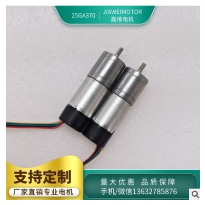 嘉维/供应25GA370直流减速电机 带编码器 6V12V24V调速智能车马达图3