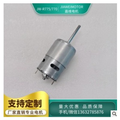 嘉维/供应R775/770直流电机 高速马达 非标长轴电机 12V 24V图3