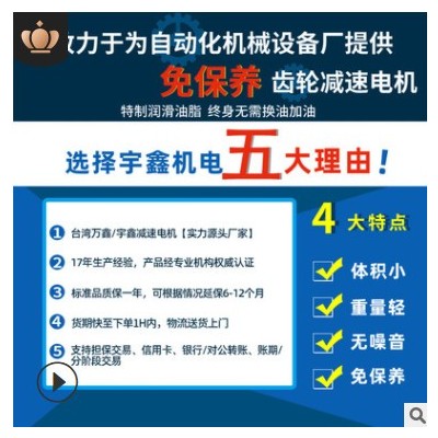 包邮齿轮减速电机75-3700W宇鑫三相中型GH卧式交流减速电机厂批发图3