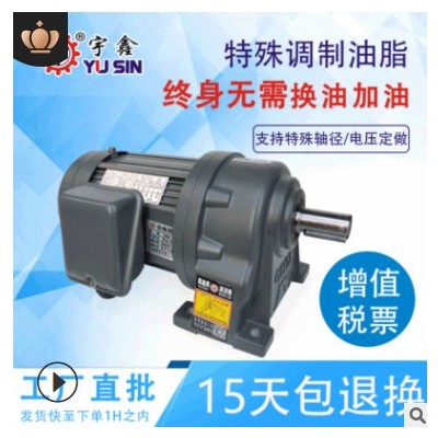 包邮齿轮减速电机75-3700W宇鑫三相中型GH卧式交流减速电机厂批发图2