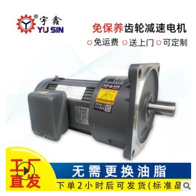 立式齿轮减速机电机GV75W400W1500W3700W三相异步电动机减速马达图3
