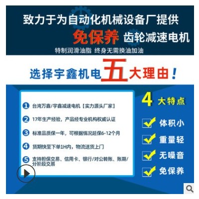 220V380V单/三相台湾万鑫减速电机 75W100W200W400WGH/GV减速马达图1