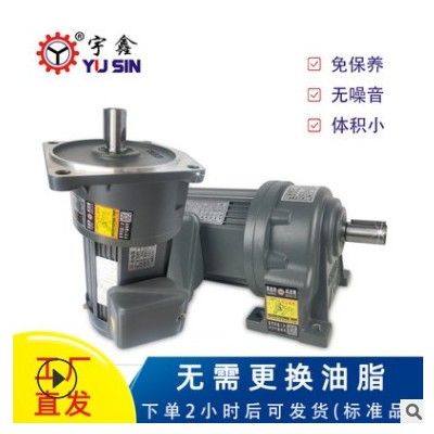 220V380V单/三相台湾万鑫减速电机 75W100W200W400WGH/GV减速马达图3