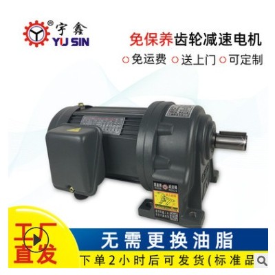 厂销单相110/220V齿轮减速电机75W100W200W400W750W1500W卧式马达图2