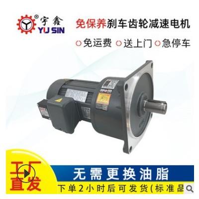 厂销断电刹车减速电机GV75W-3700W立式交流三项异步减速马达批发图2