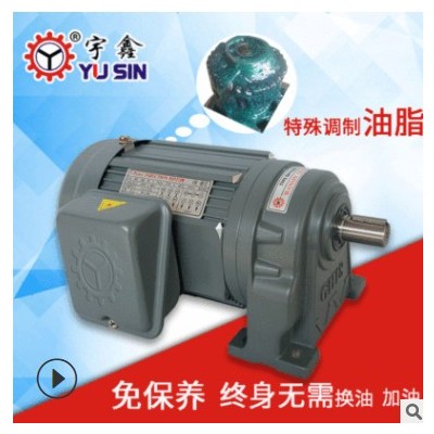 现货供应齿轮减速电机GH18卧式小马达 宇鑫三相交流齿轮减速电机图3
