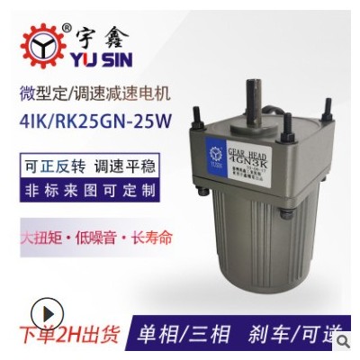 25W小体积小型调速减速电机4IK25GN-A/4GN感应式单相交流马达图2