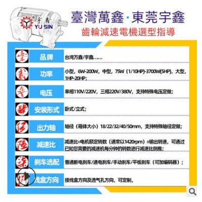 台湾万鑫调速电机220V齿轮减速电动机5IK60RGN180K减速小马达