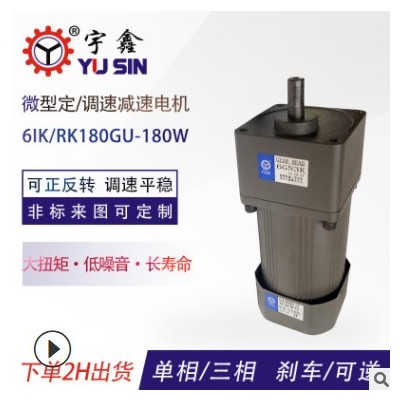 台湾万鑫调速电机220V齿轮减速电动机5IK60RGN180K减速小马达图3