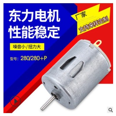 280振动按摩器直流有刷小马达 12v玩具车小风扇微型电机 支持来样图3