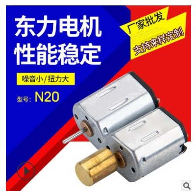 N20性用品直流电机洁面仪微电机 跳蛋振动小马达电子门锁微型电机图2