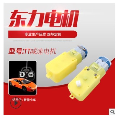 厂家批发科技制作智能小车电机 机器人静音减速电机 USB风扇马达图3
