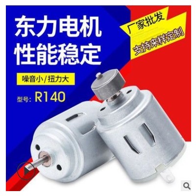 140偏心轮性用品震动棒电机 玩具泡泡枪微型电机 静音低噪音马达图2