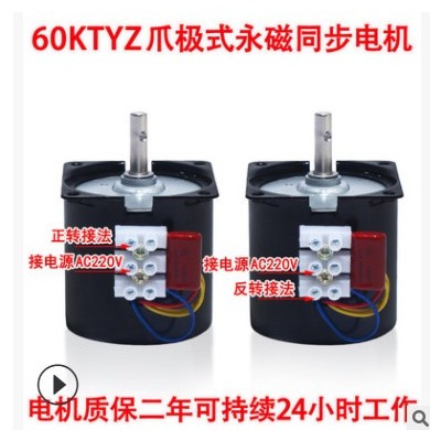 60KTYZ永磁同步电机/减速电机5/15/50转速度可选220V14w低速电机图1