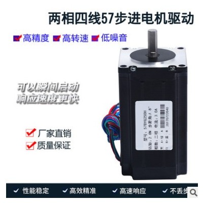 57步进电机 57BYG250H 2.8N M 大扭矩 可配驱动器 单/双轴长112MM图3
